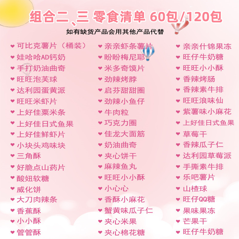 520零食大礼包生日礼物女生送女友朋友送老婆女朋友创意惊喜浪漫-图0