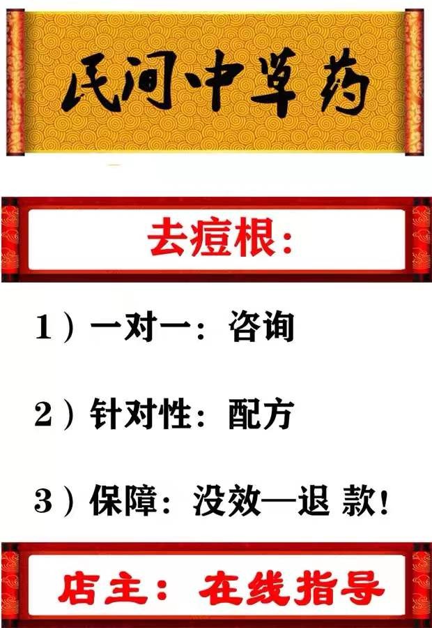 快速祛痘液去痘印痤疮青春痘闭合性粉刺痘疤去黑头男女士祛痘神器