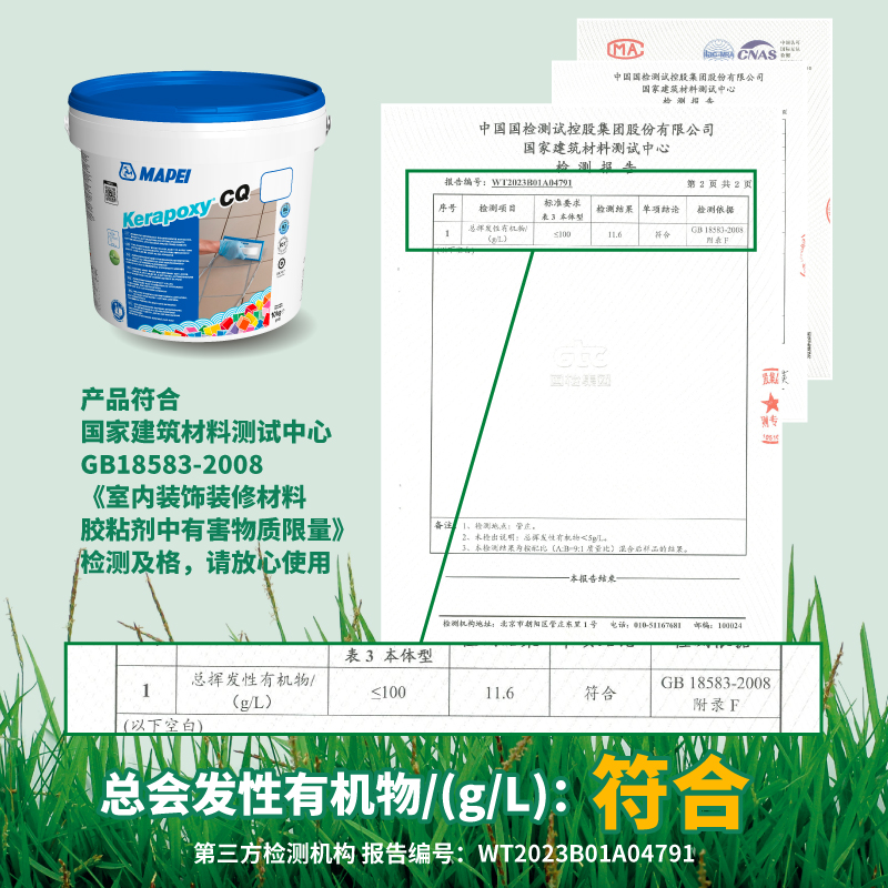 马贝（MAPEI）环氧填缝剂 CQ双组分环氧进口填缝剂勾缝剂-图2