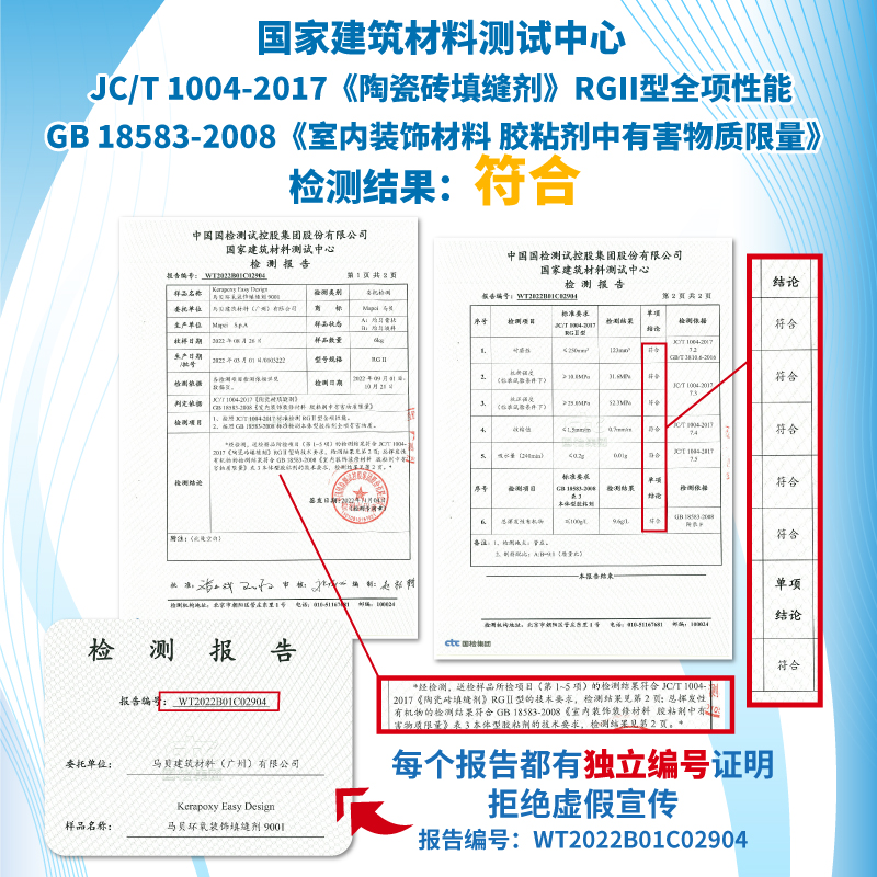 马贝MAPEI环氧装饰填缝剂9001双组份半光面耐酸碱耐污水性勾缝剂 - 图0