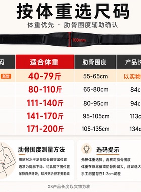 成人肋骨外翻矫正带产后收腹