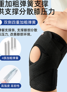 护膝半月板支撑男运动膝盖女士髌骨保护带专用护具跑步关节保护套