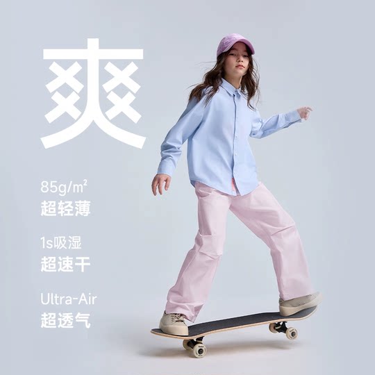 25秋季新款happynocnoc轻薄速干儿童运动长裤 男女童工装直筒长裤