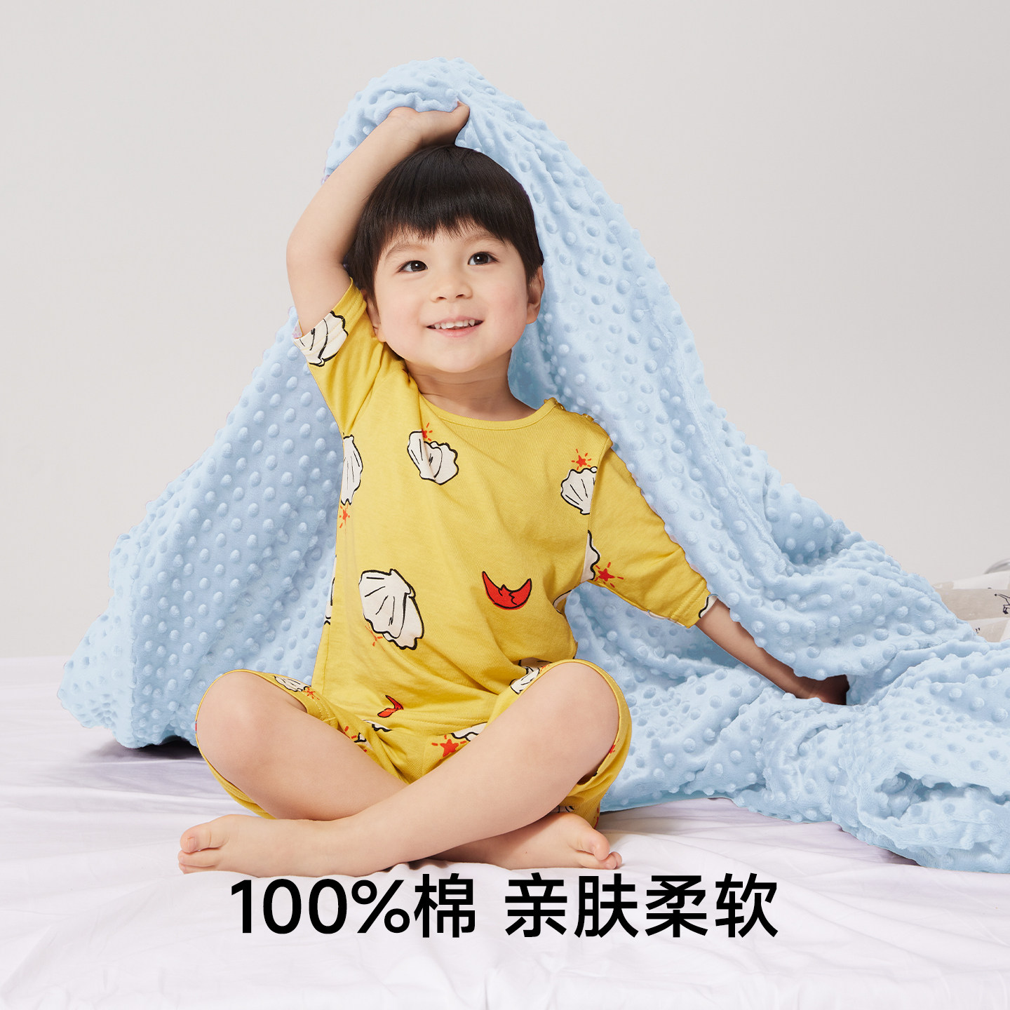 happy nocnoc敲开心儿童毛毯安抚豆豆毯盖毯新生被子宝宝幼儿园,淘宝优惠券,粉丝福利购,淘宝优惠卷