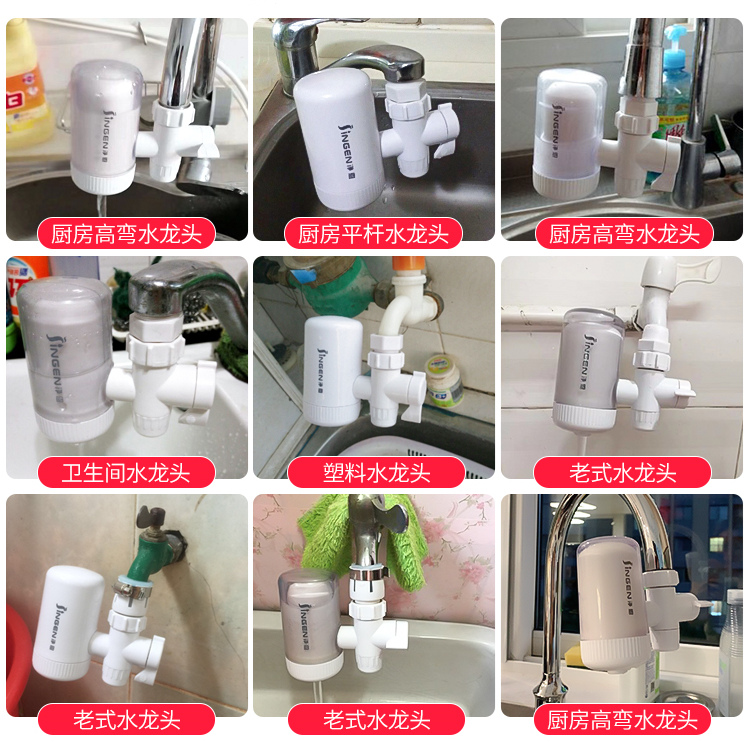 净恩水龙头过滤器自来水净水器家用厨房净化器前置滤水机JN-15/26 - 图2