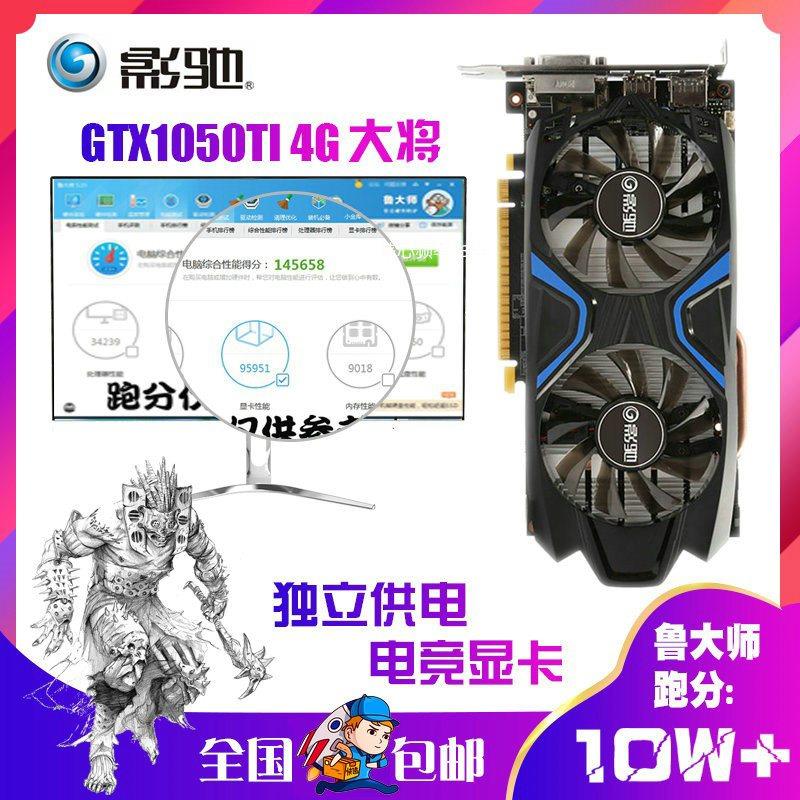 新品GTX1060 3G 5G 6G 1650 1066 1050TI 4G 2G 黑将大将游戏显卡 - 图2