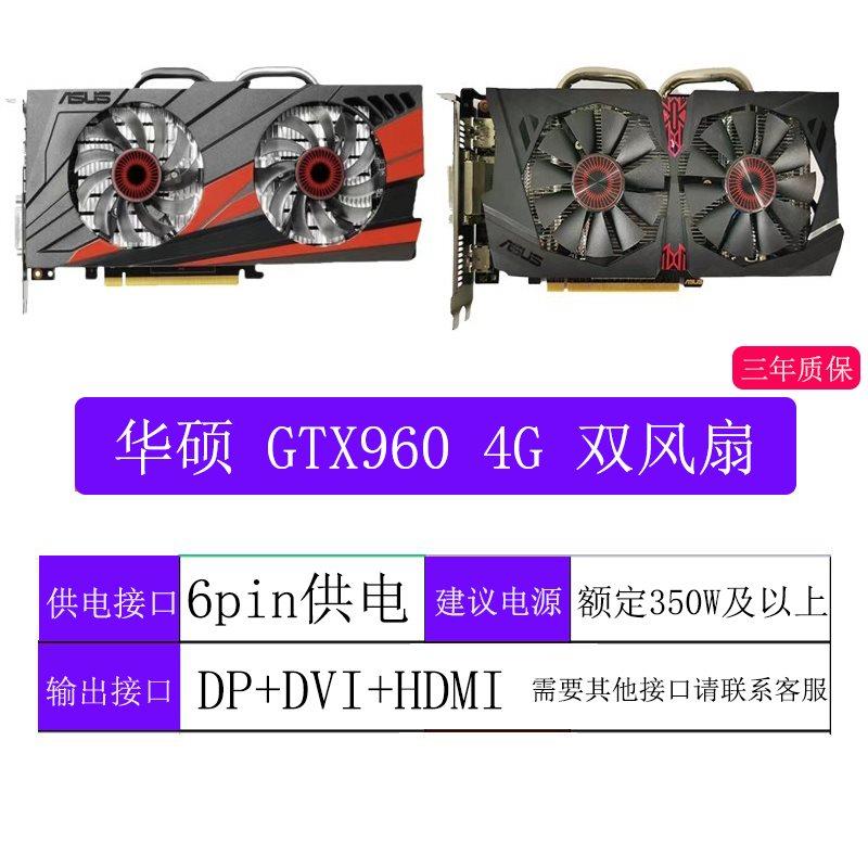 960 1050TI 1060/1660s/3G5G6 多款台式电脑游戏显卡 - 图3