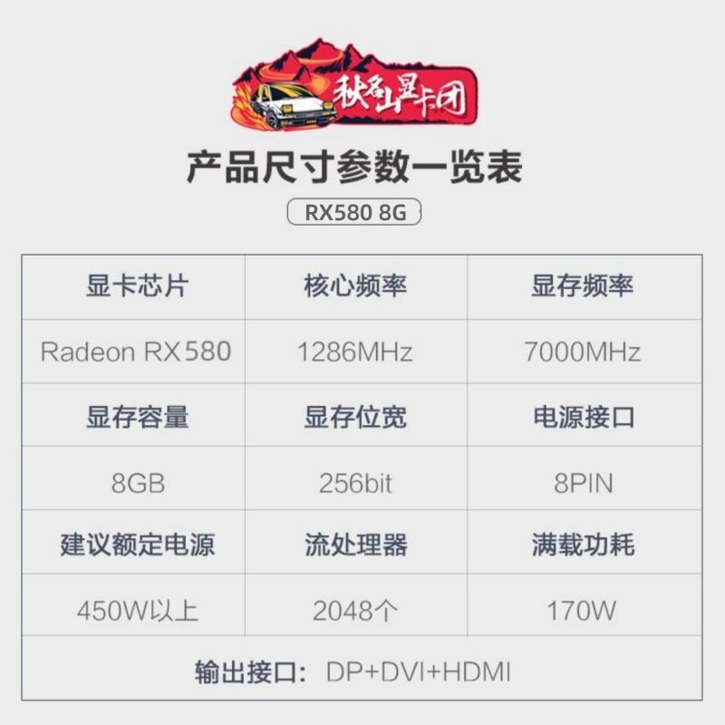 拆机RX580满血版590 5600XT电脑588游戏1660S电竞5700XT显卡8G - 图2