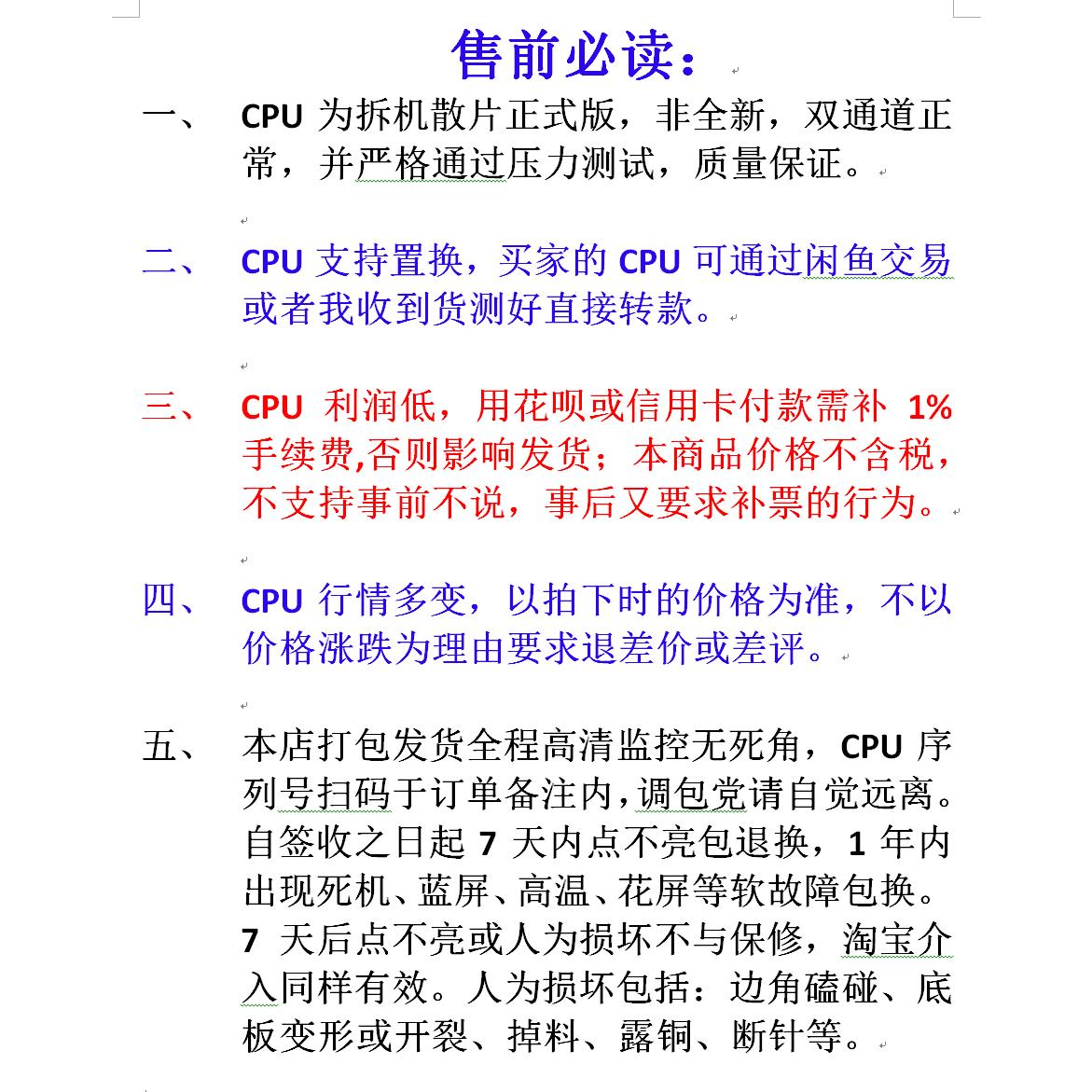 I5 10400F 10400 10500 11400 10600kf 12400f 12490F 12600K cpu - 图0