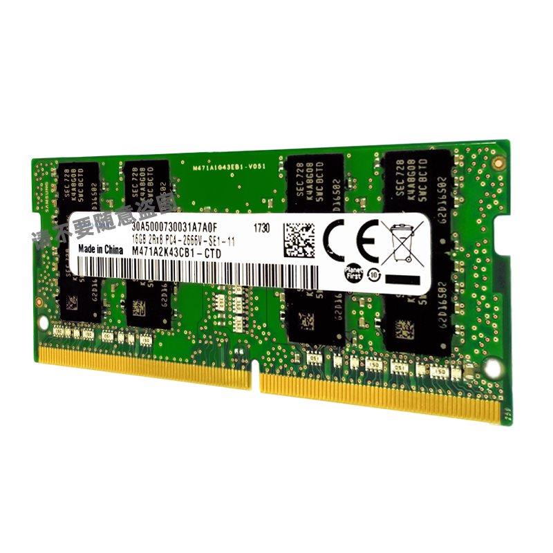 软路由工控机DDR4 4G 8G 16G 笔记本内存条DDR4 2666 3200内存条 - 图2