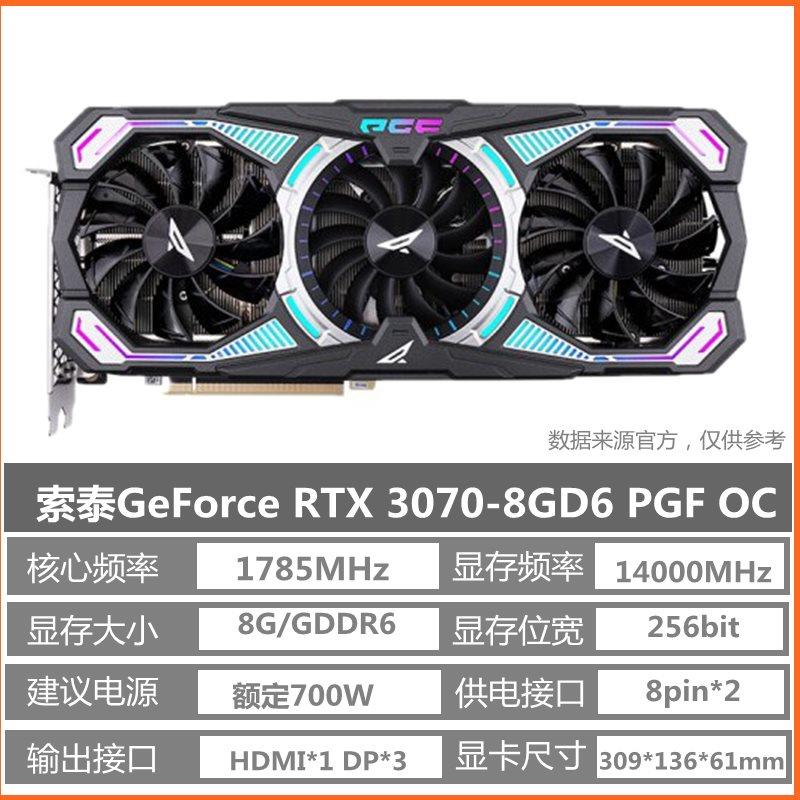 RTX3060Ti 3070 8G拆机台式渲染游戏显卡猛禽魔龙火神雕黑将 - 图1