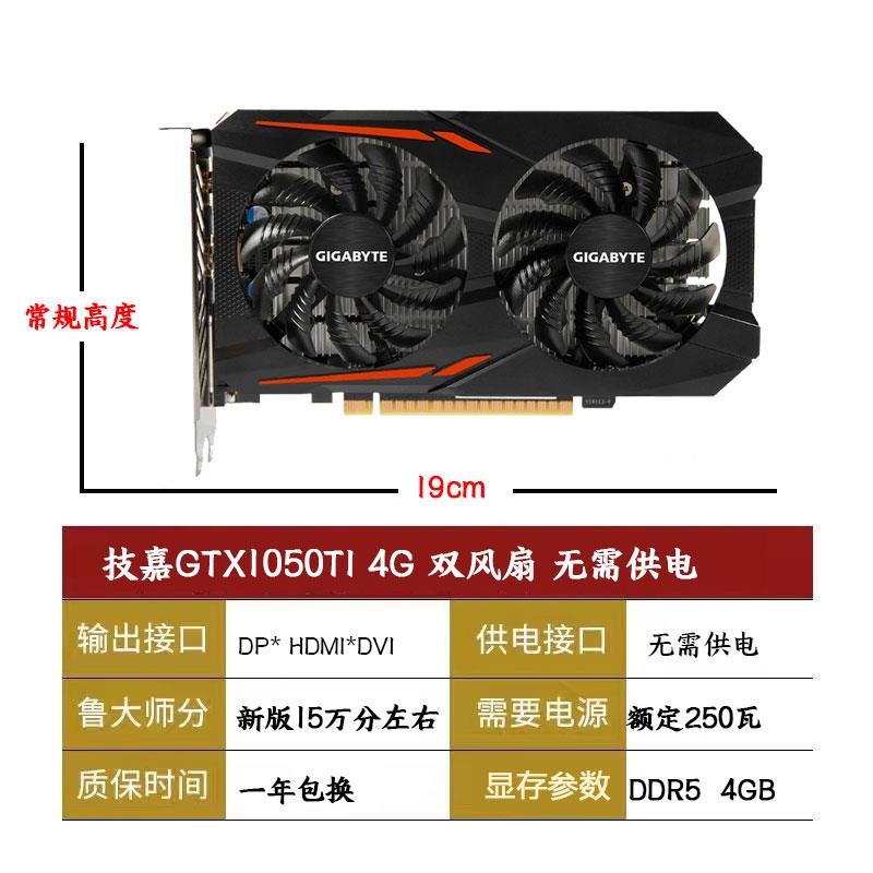 //索泰 GTX1050 2G GTX1050TI 4G GTX1060 3G 6G显卡-图1