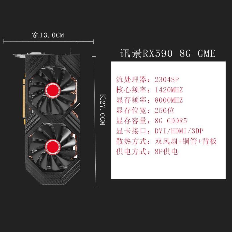 讯景RX580 8G 2048SP电脑独立游戏拆机显卡1660S 590 满血 - 图2