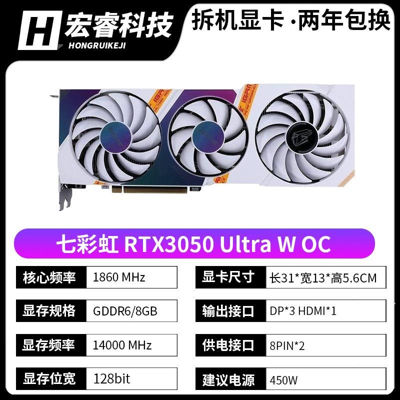 拆机RTX3050 8G   ULRA万图师   低功耗独显 - 图1