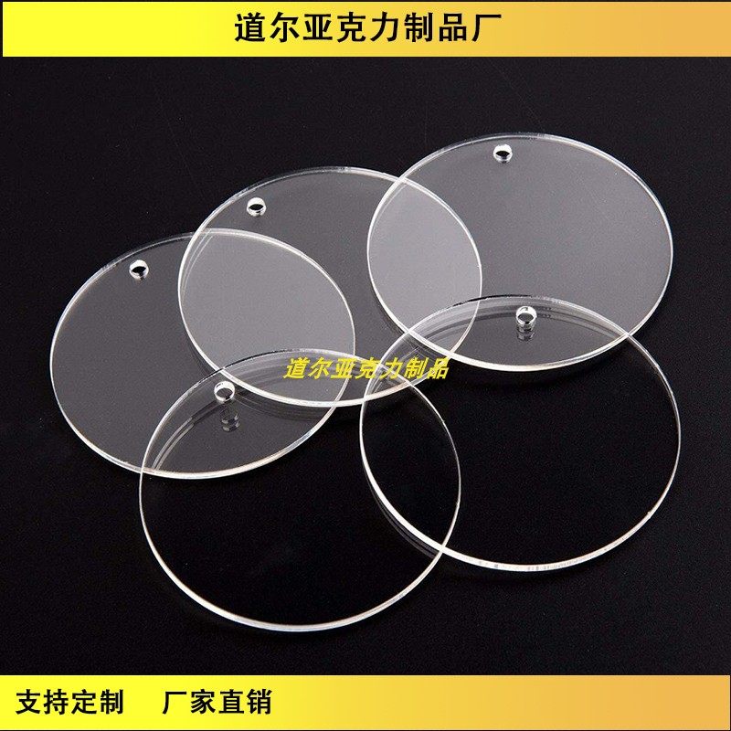 亚克力透明圆片盲板观察窗观察板带孔 激光切割圆形透明片喷淋塔,淘宝优惠券,粉丝福利购,淘宝优惠卷