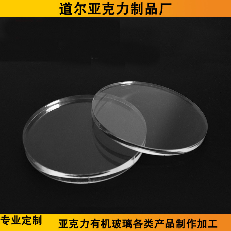 亚克力透明圆片盲板观察窗观察板带孔 激光切割圆形透明片喷淋塔,淘宝优惠券,粉丝福利购,淘宝优惠卷