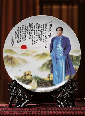 景德镇陶瓷挂盘家居书房摆件摆设毛主席装饰陶瓷盘