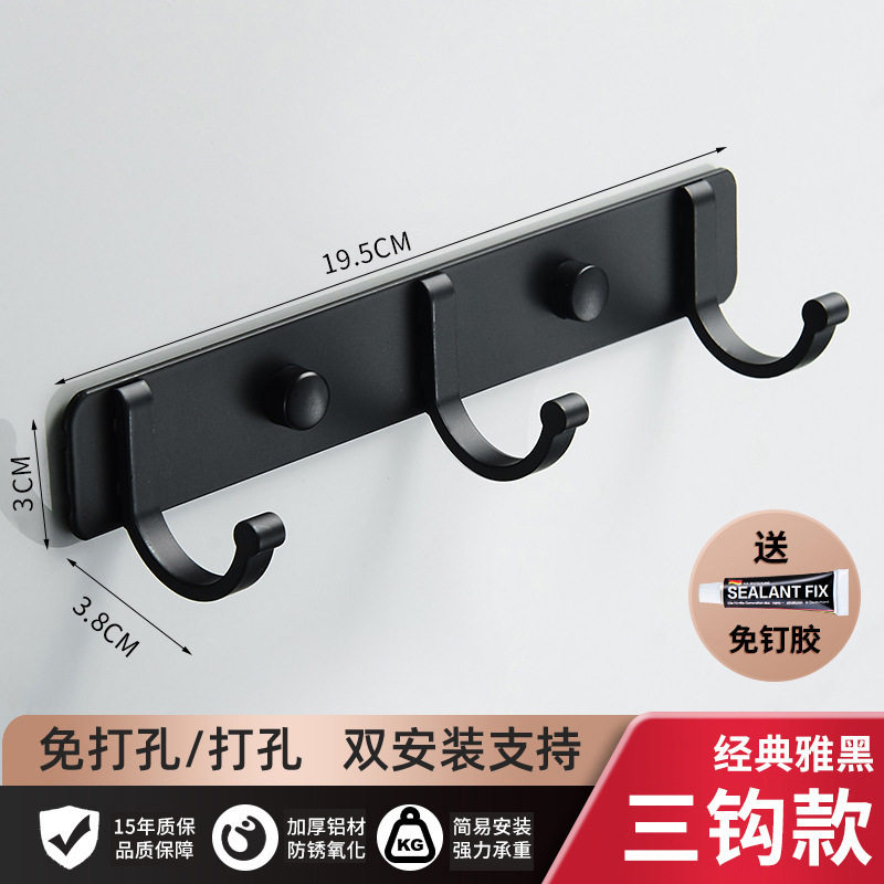 新品 太空铝黑色挂钩衣帽毛巾衣柜试衣间办公室厨房免打孔壁挂墙,淘宝优惠券,粉丝福利购,淘宝优惠卷