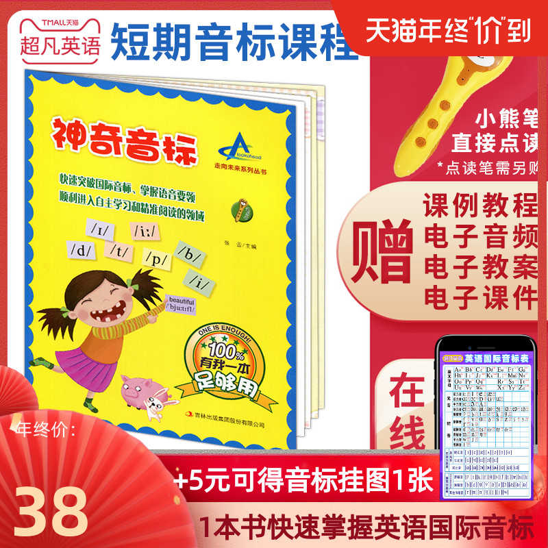 国际音标课程推荐品牌 新人首单立减十元 21年6月 淘宝海外 国际音标课程推荐品牌 新人首单立减十元 21年6月 淘宝海外