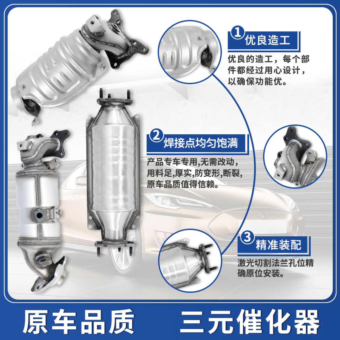 适用江淮和悦A30同悦RS祥和2.0瑞风商务车S3S5瑞鹰宾悦三元催化器 - 图0