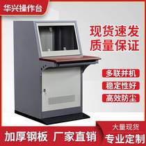 Monitoring operating table single-link double-link platform monitoring desk command center console dispatching desk computer operating table new