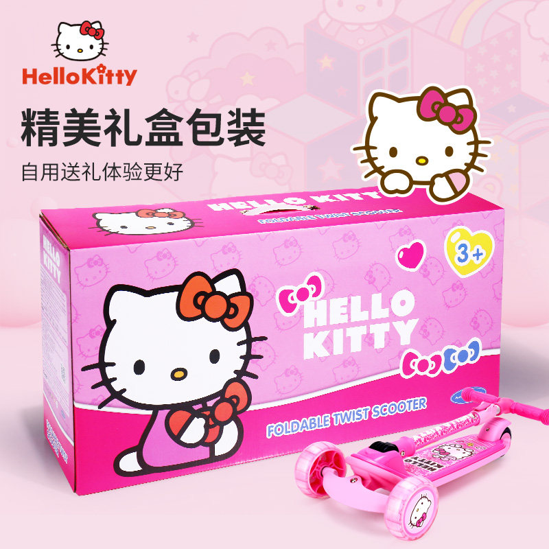 凯蒂猫儿童女孩6一可折叠滑板车 童果滑板车