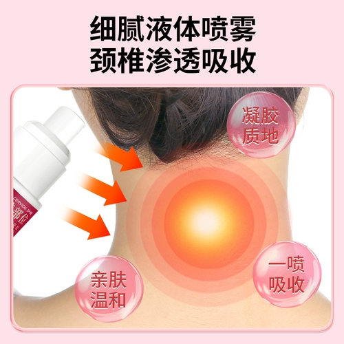 Баоюанский шейный позвоночник детали медицинской боли гель шейки матки спондилоз плечо вокруг плеча боли кремовый сливочный отек шеи Официальный