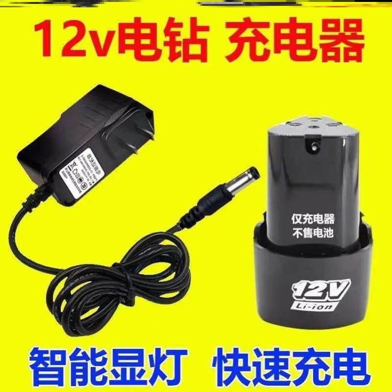 新疆包邮12V12.6V16.8V21V36V42V48V68V98V手电钻水平仪通用锂电 - 图3