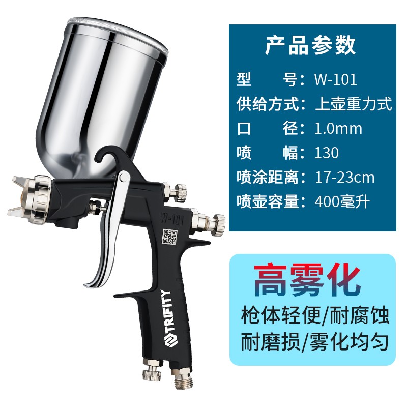 喷枪喷漆油漆涂料手动高雾化喷漆工具家具汽车小型气动w-71喷漆枪 - 图0