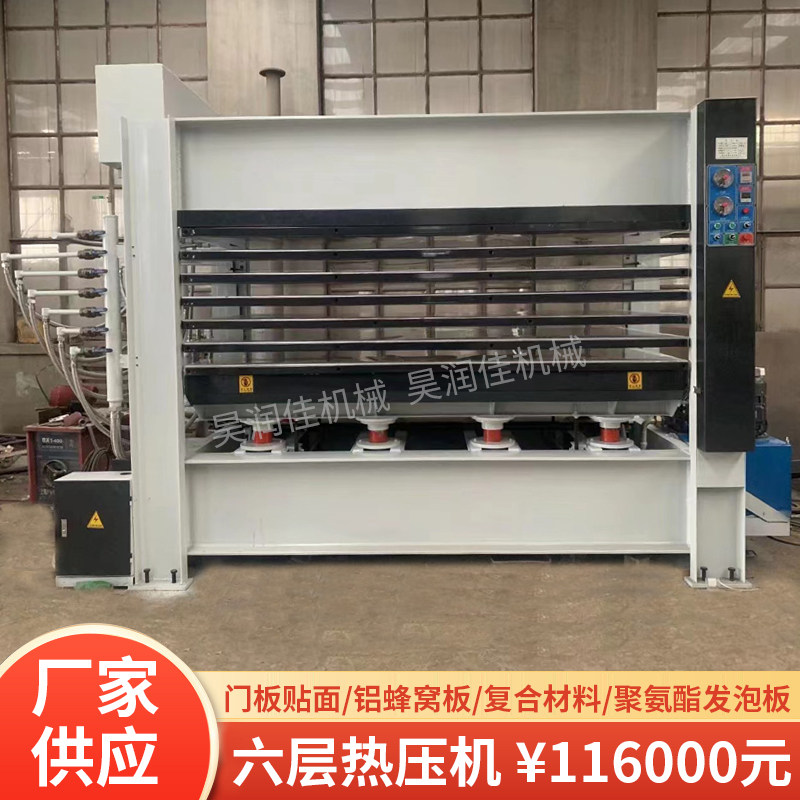 全自动贴面热压机木工机械木皮聚氨酯发泡板复合材料压平机压门机,淘宝优惠券,粉丝福利购,淘宝优惠卷