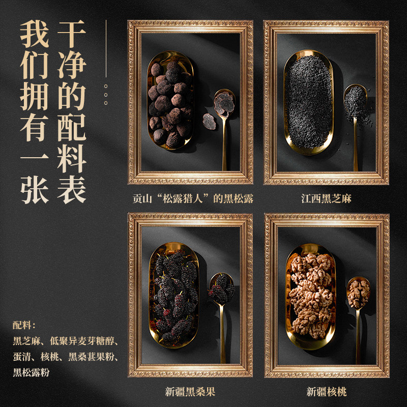 元气乖乖黑金松露芝麻酥片薄饼干 元气乖乖传统糕点