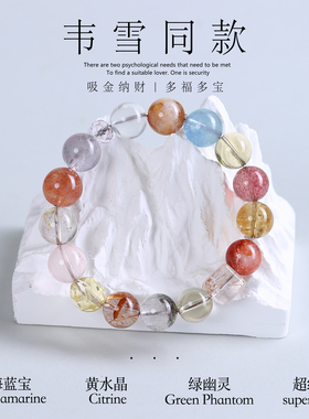 天然水晶多宝手串女款招财转运