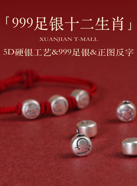 新款本命年礼物足银三合六合转运