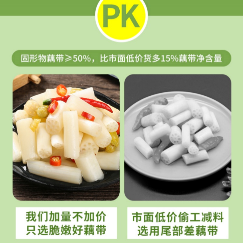 洪湖泡藕带酸辣泡椒藕尖新鲜湖北特产开袋即食莲藕下饭菜商用藕节