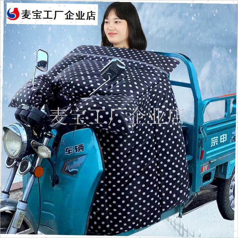 轮车挡风被冬i季加绒加厚加大电动摩托车挡风衣保暖防寒\,淘宝优惠券,粉丝福利购,淘宝优惠卷