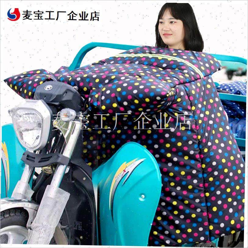 轮车挡风被冬i季加绒加厚加大电动摩托车挡风衣保暖防寒\,淘宝优惠券,粉丝福利购,淘宝优惠卷