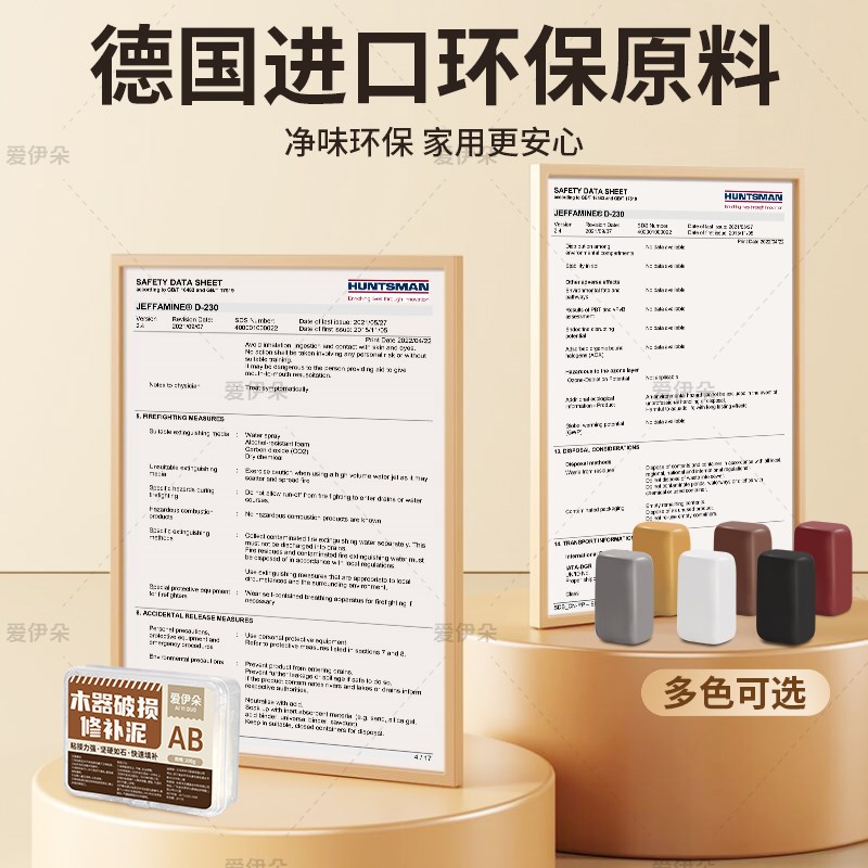 木地板缝隙填充泥覆合实木地板大缝隙填充条修P覆防水填缝胶泥神 - 图3