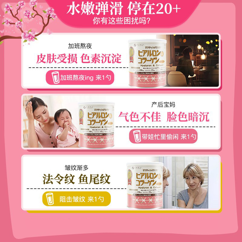 fine日本鱼胶原小分子正品蛋白粉 FINEJAPAN富正海外胶原蛋白