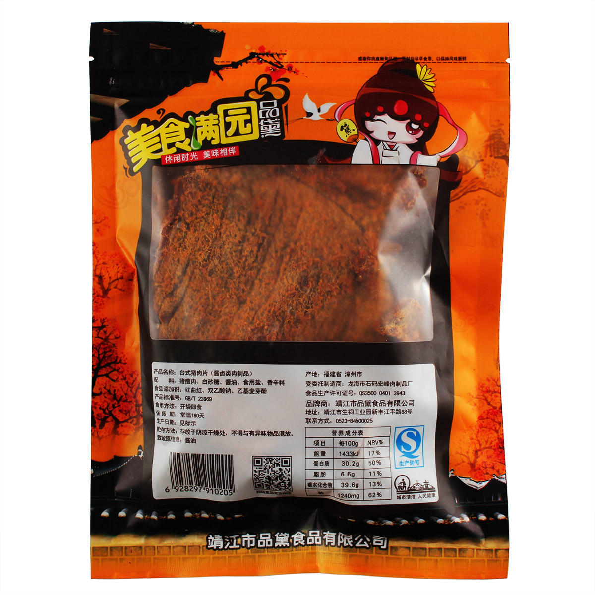 品黛XO酱烤猪肉干台式风味600g牛肉味肉粒特产肉脯小吃网红零食品-图1