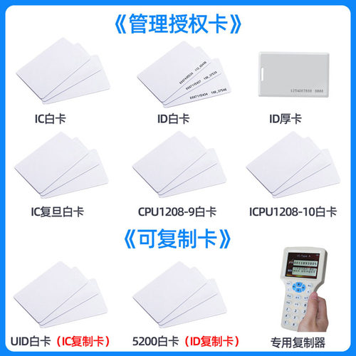 可定制高频13.56门禁ic卡uid反复擦写cuid防火墙nfc卡ntag215白卡 - 图0