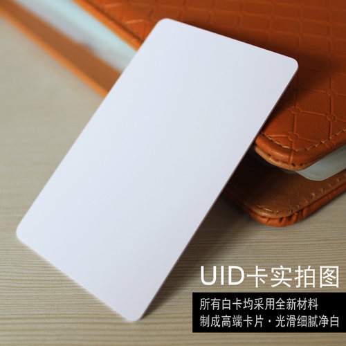可定制高频13.56门禁ic卡uid反复擦写cuid防火墙nfc卡ntag215白卡 - 图2