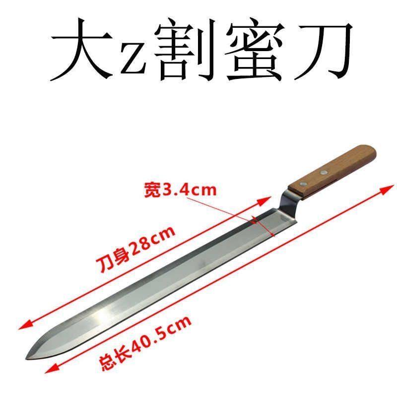 大号割蜜刀锋利耐用实木手柄不锈钢刀身蜂具养蜂工具Z型割糖刀,淘宝优惠券,粉丝福利购,淘宝优惠卷