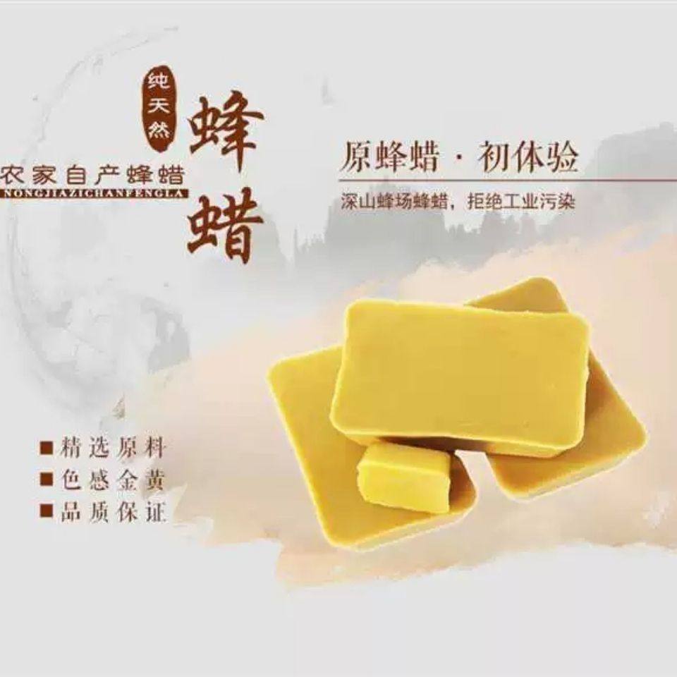 蜂蜡天然诱蜂蜡土蜂腊招蜂水抛光红木保养雕刻中意蜂诱蜜蜂用具,淘宝优惠券,粉丝福利购,淘宝优惠卷