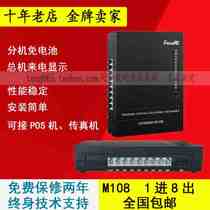 New Changdent CDX8000CS416 program-controlled phone switch 1 in 8 out of 4 drag 16 doors 24 24 32-way points