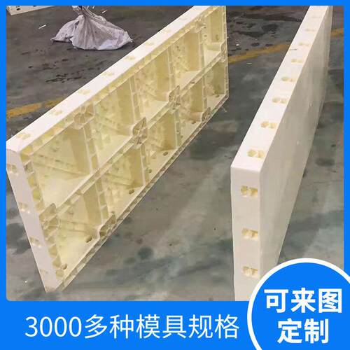 组合式塑料模板铁路隧道桥梁墙体工程塑料模板平面组合塑料模板 - 图1
