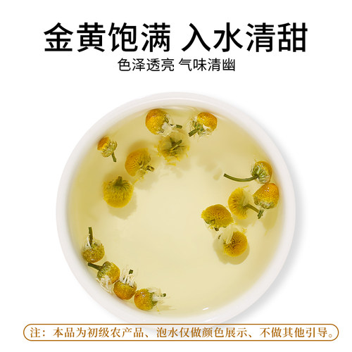 洋甘菊干花德国洋甘菊花包旗舰店正品新花罗马洋甘菊茉莉花茶 - 图2