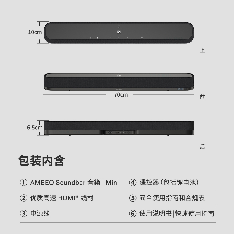 2023新品 森海塞尔AMBEO Soundbar Mini回音壁音箱一体式家庭影院 - 图3