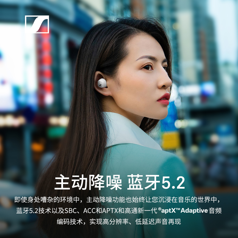 SENNHEISER/森海塞尔 CX  PLUS真无线蓝牙主动降噪耳机耳麦旗舰店 - 图1