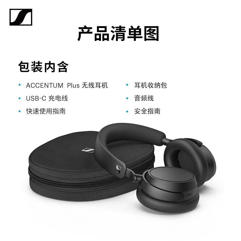 【2024新品】SENNHEISER/森海塞尔ACCENTUM PLUS 自适应降噪耳机 - 图3