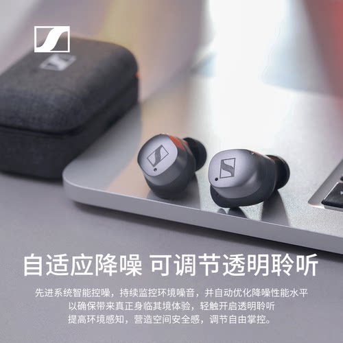SENNHEISER/森海塞尔MOMENTUM真无线三代无线蓝牙耳机 - 图1